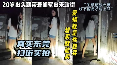 20岁漂亮妹子超级抢手天天爆单好不容易才排上队！