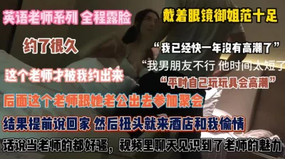 背老公跟自己学生里酒店床上辅导『此女方式看简阶』
